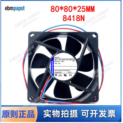 全新原装德国 8418N风扇 8025 48V 2W 变频器散热风机风扇