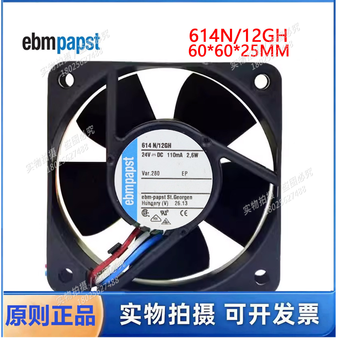 全新原装德国直流风机 24v 614N/12GH 110MA 2.6W 变频器散热风扇