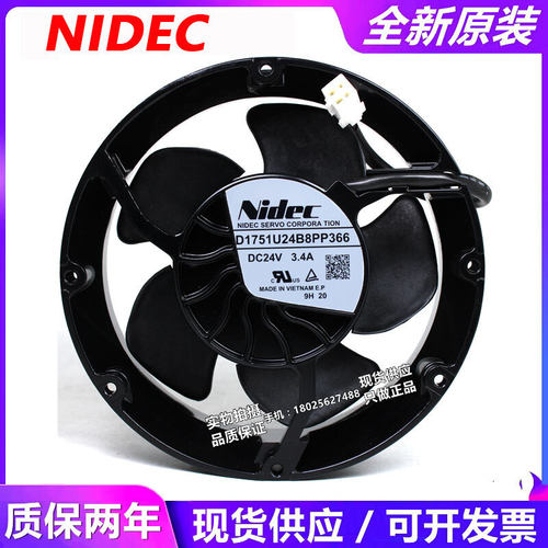原装日本NIDEC D1751U24B8PP366 24VDC 3.4A进口风机暴力轴流风扇