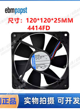 全新德国风扇 12025 24V 5W TYP 4414FD 12CM 双滚珠变频器风扇