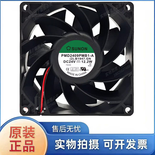全建准 9038 24V 12.2W PMD2409PMB1-A 变频器风扇机柜机箱风机