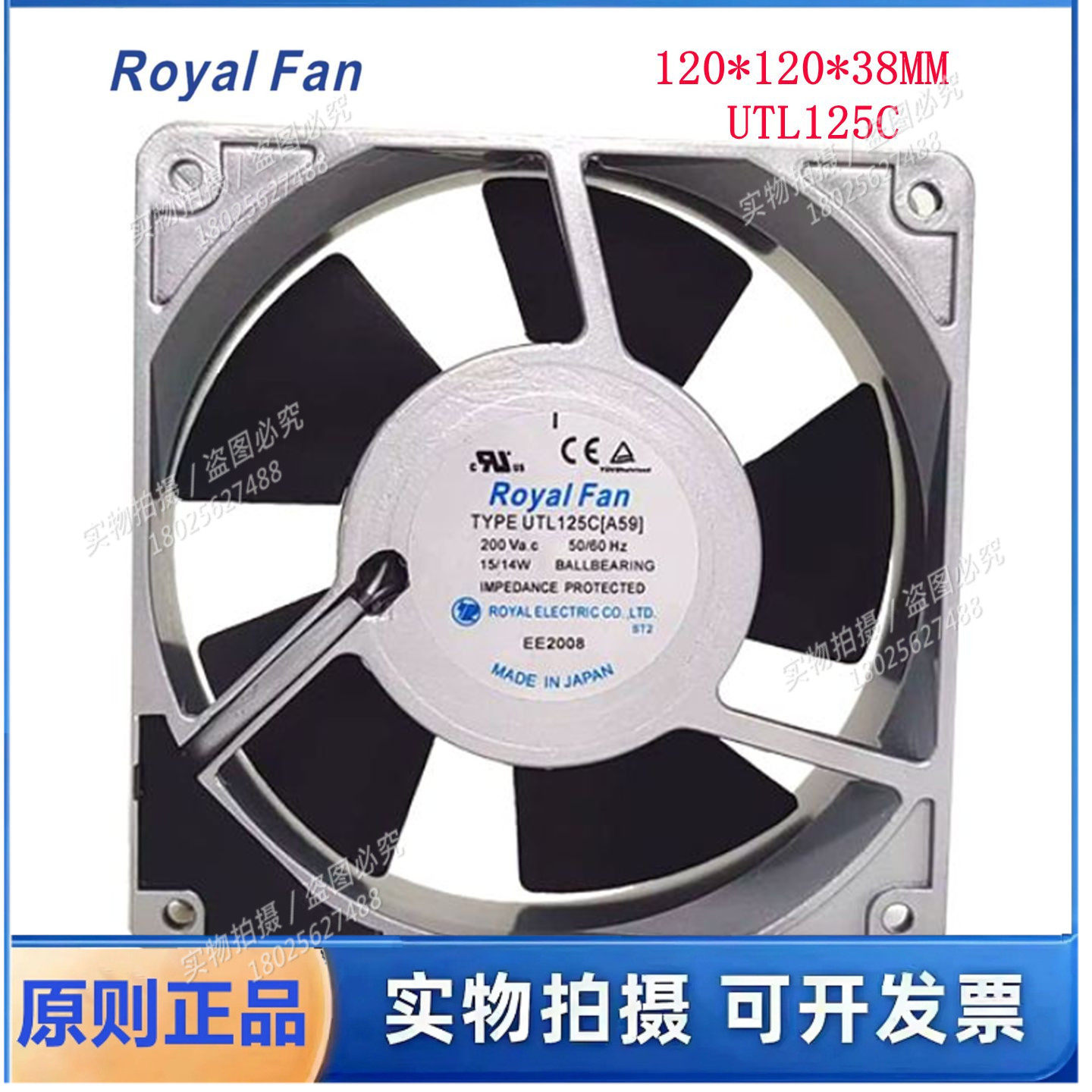 日本Royal Fan UTL125C A59 12038 200V0.075A机柜变频器散热风扇