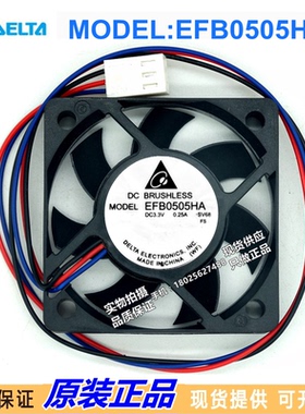 原装台达DELTA EFB0505HA 5010 3.3V 0.25A 5cm 带测速双滚珠风扇