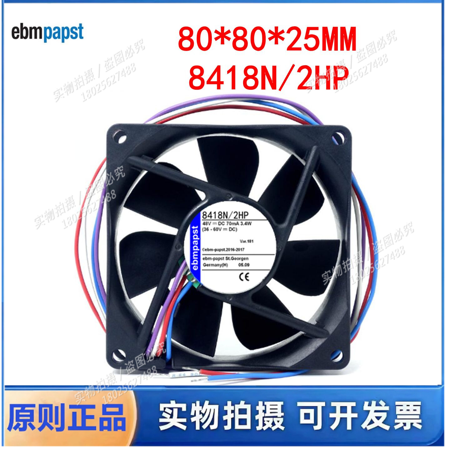 德国风扇 8418N/2HP风扇 48V 70mA 3.4W 机箱机柜变频器散热风扇