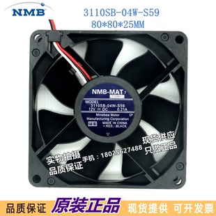 04W S59 12V NMB 8cm 3110SB 0.21A 投影机投影仪3线静音风扇 MAT