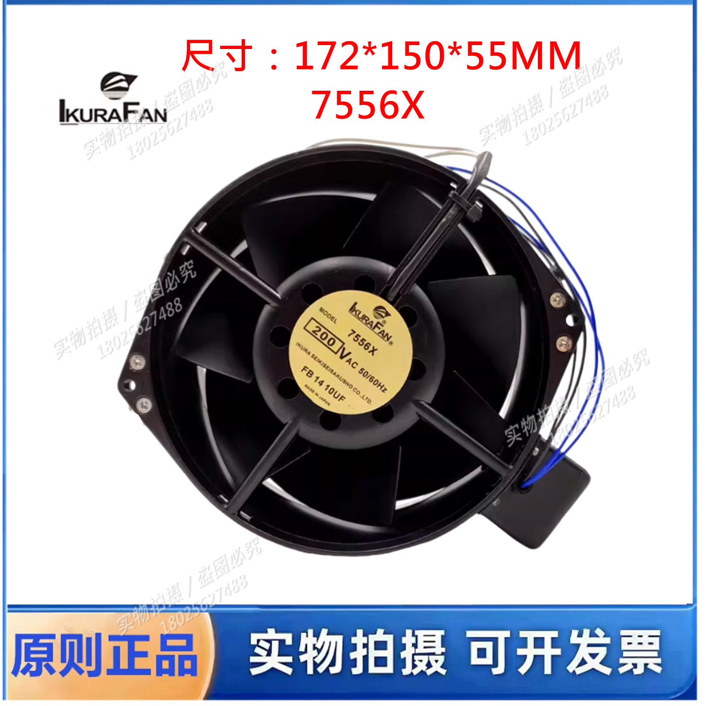 日本育良IKURA UTHA1B-US7556X-TP 200V 172*150*55带传感器风机