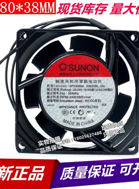 SF23080A 2083HBL.GN 原装SUNON建准8038 18W 220V机柜风扇风机