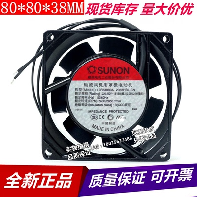 SF23080A 2083HBL.GN 原装SUNON建准8038 18W 220V机柜风扇风机