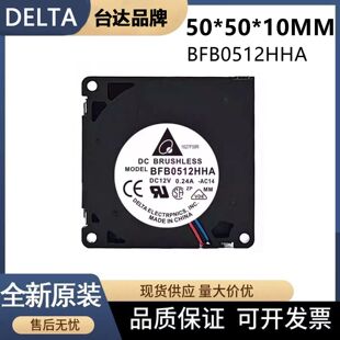 台达BFB0512HHA DC12V 0.24A 5010离心涡轮鼓风机5cm厘米散热风扇