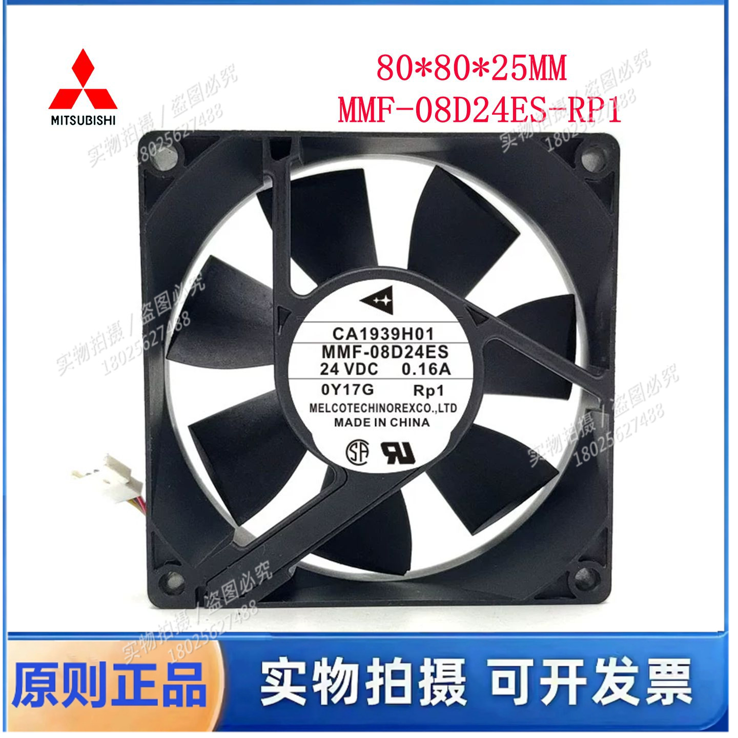 CA1639H01 CA1321-H01 MMF-08D24ES-RP1 24V 0.16A 三菱