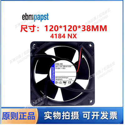 全新德国TYP 4184N风扇 24V 190MA 4.5W 120*120*38金属散热风扇