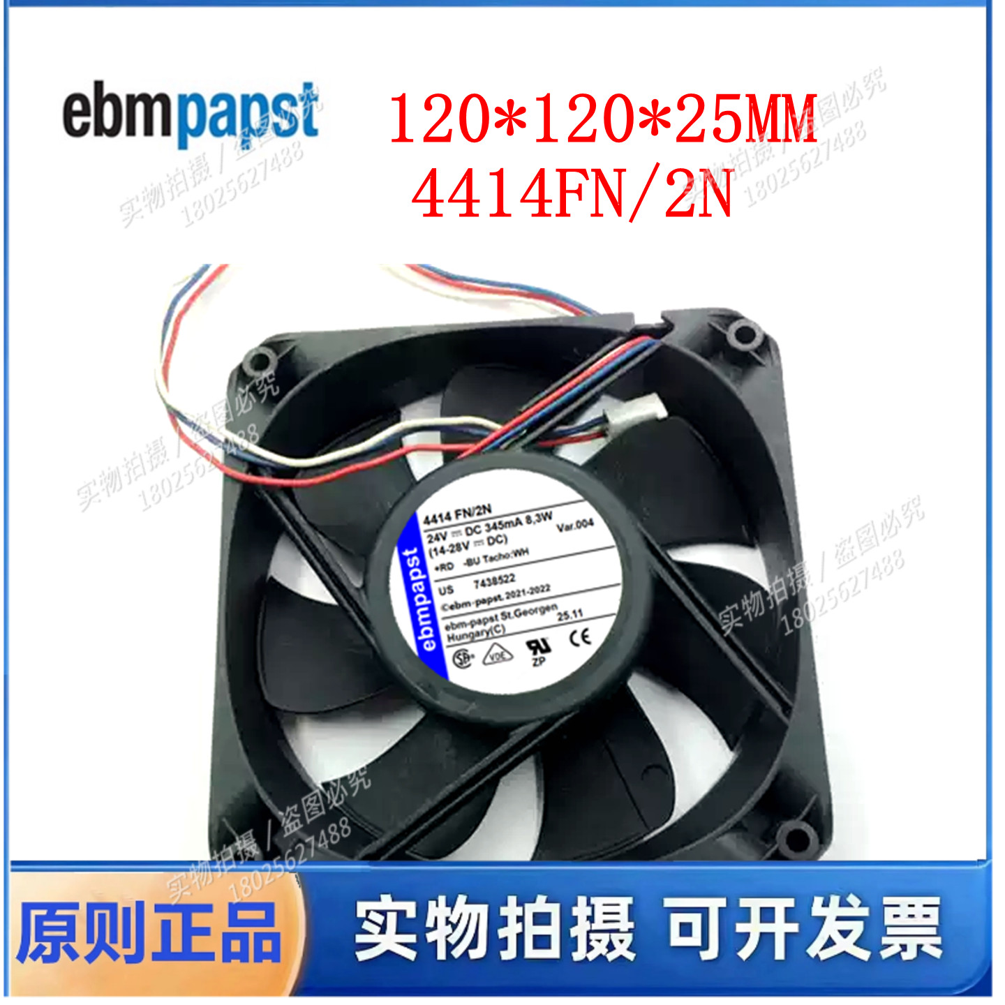 全新德国风扇120*120*25MM 24V 8.3W 4414FN/2N风机散热风扇12025