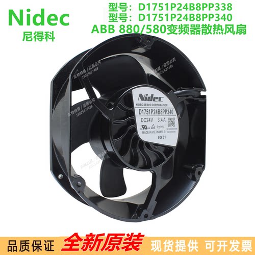 全新原装 D1751P24B8PP340 /338 ABB880/580变频器专用散热风扇