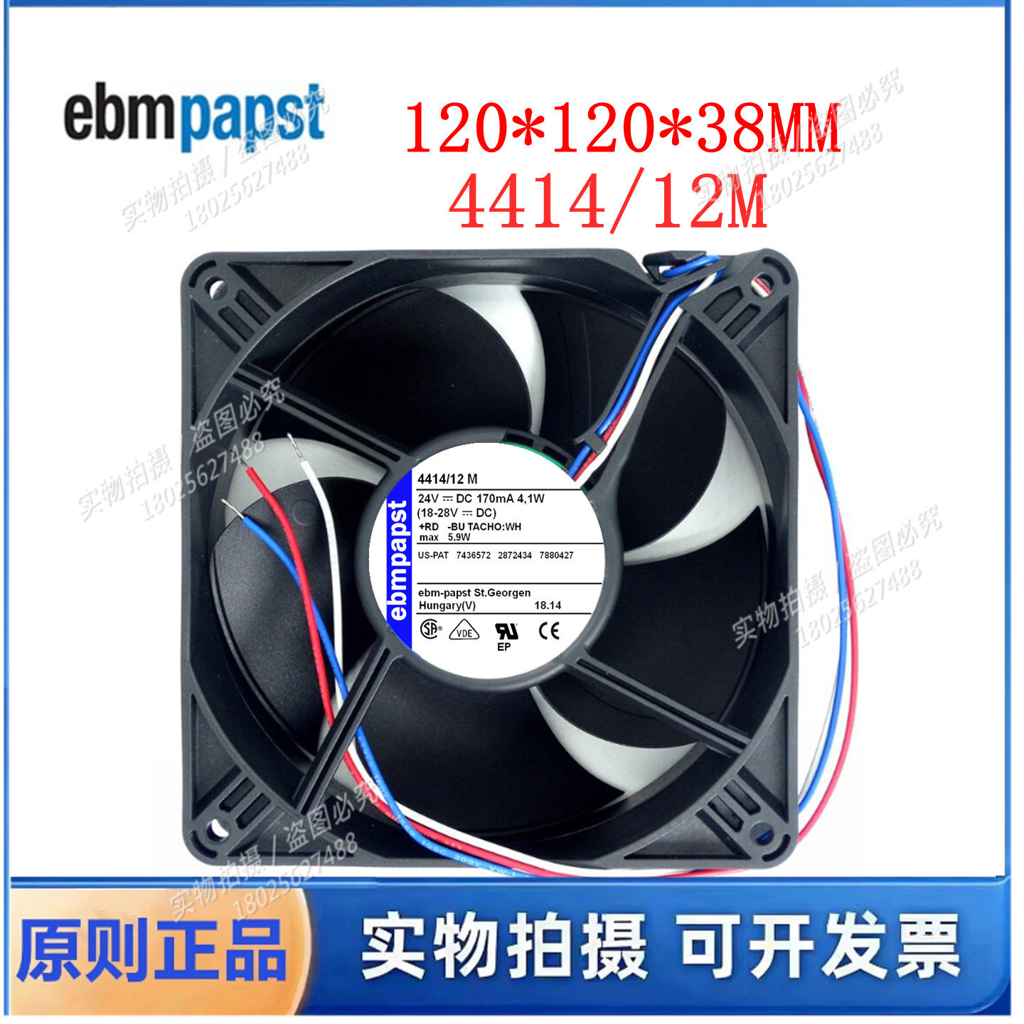 4414/12M 全新德国风机 12038 DC24V 4.1W 变频器专用散热风扇