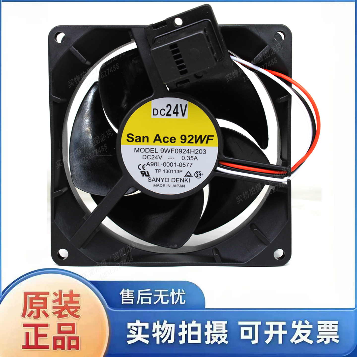 三洋发那科散热风扇9WF0924S2031/2041 A90L-0001-0598#A/B风扇
