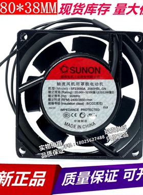 SF23080A 2083HBL.GN 原装建准SUNON风机8038 AC220V轴流散热风扇