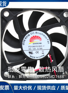 贝雷克原装DOCENG 2线静音散热风扇 FD126015-SH1 ZP DC12V 0.18A