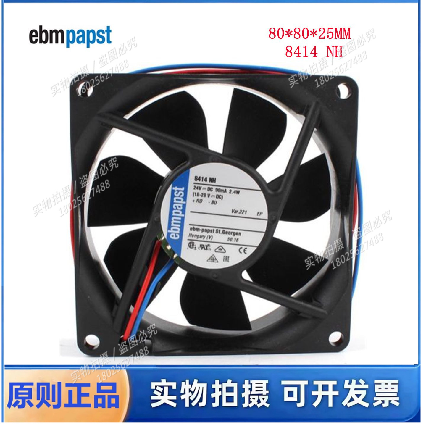 8414NH风扇 全新德国直流风扇 24V  2.4W 8025变频器高端设备风扇