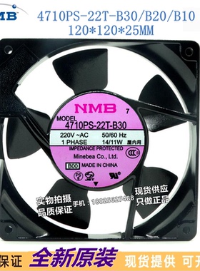 4710PS-22T-B30/B20/B10 全新 NMB 12025 AC220V 轴流散热风扇风
