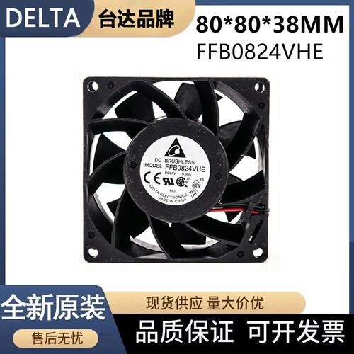 台达FFB0824VHE散热风扇