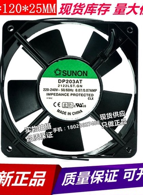 DP203AT P/N 2122LBT.GN AC220V 原装正品SUNON 12CM铝框交流风扇
