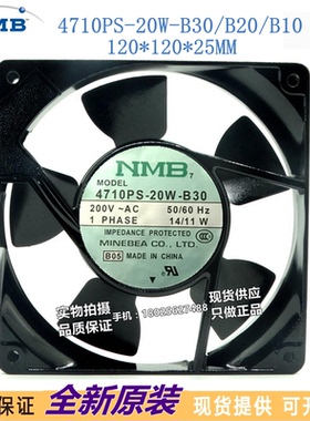 全新NMB4710PS-20W-B30/B20/B10 200VAC 120*120*25MM铝框交流风