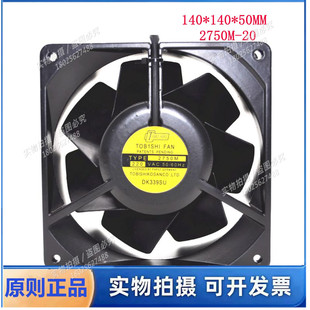 原装日本TOBISHI TYPE 2750M 16055 220V 进口金属耐高温散热风扇