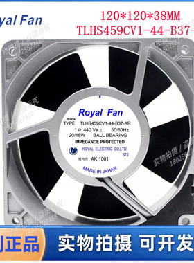 TLHS459CV1-44-B37-AR 440V20/18W原装正品ROYAL铝框进口风扇