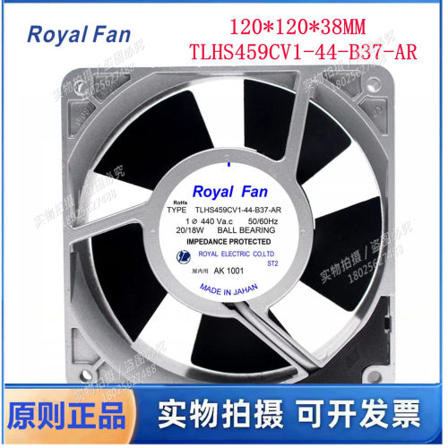 TLHS459CV1-44-B37-AR 440V20/18W原装正品ROYAL铝框进口风扇