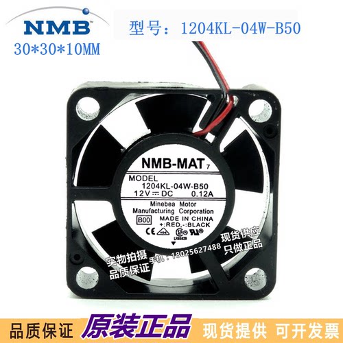 NMB-MAT 1204KL-04W-B59 B50 12V 0.12A 3CM 3010 安川驱动器风扇