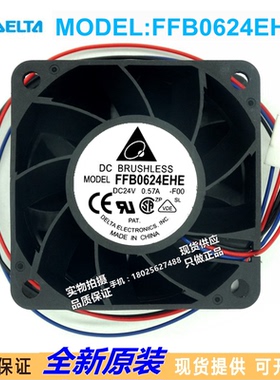 全新台达 FFB0624EHE/SHE 24V 0.57A 6CM/厘米6038变频器散热风扇