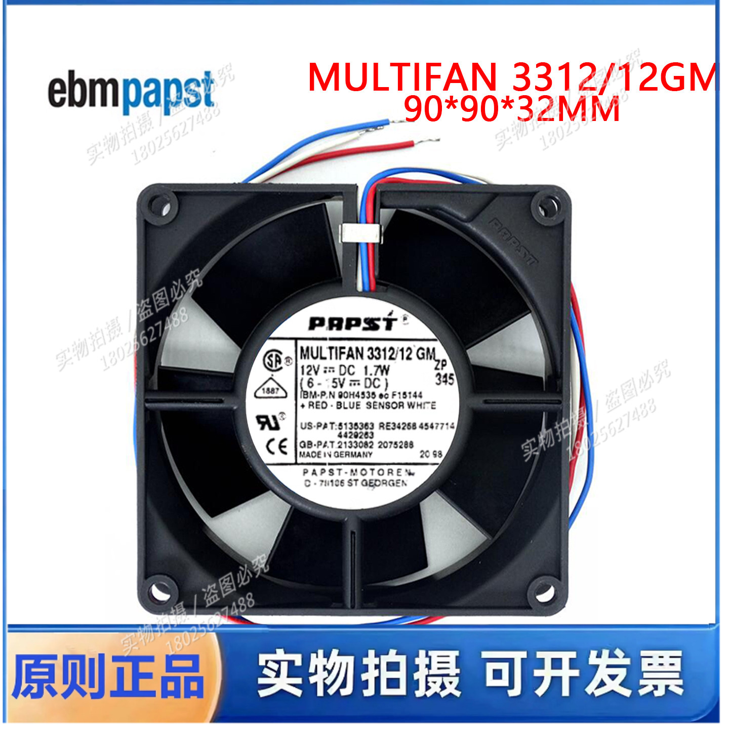 德国风机 3312/12GM风扇 9032 9cm 12v 1.7W静音机箱机柜散热风扇