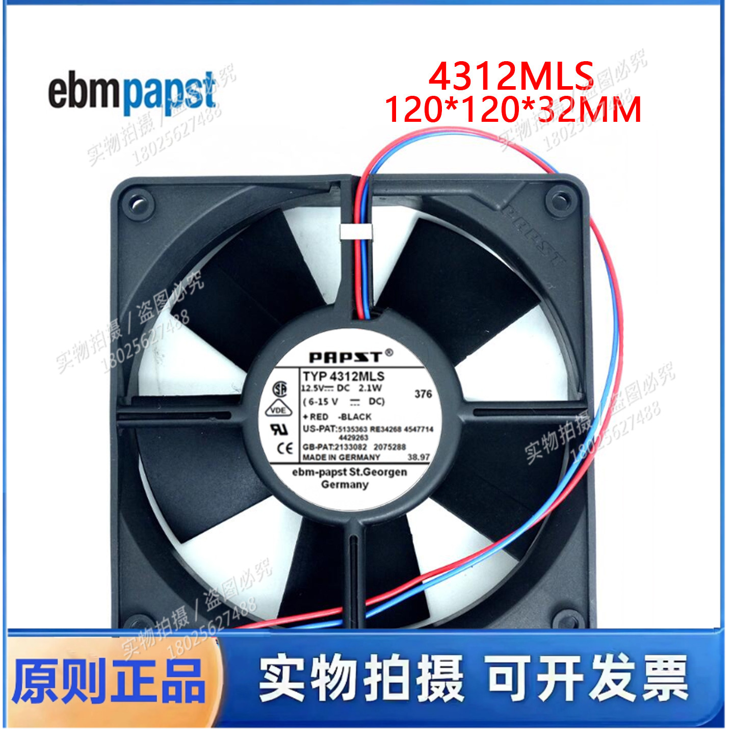 4312MLS风扇 原装正品德国 12.5V DC 2.1W 12CM轴流散热风机风扇