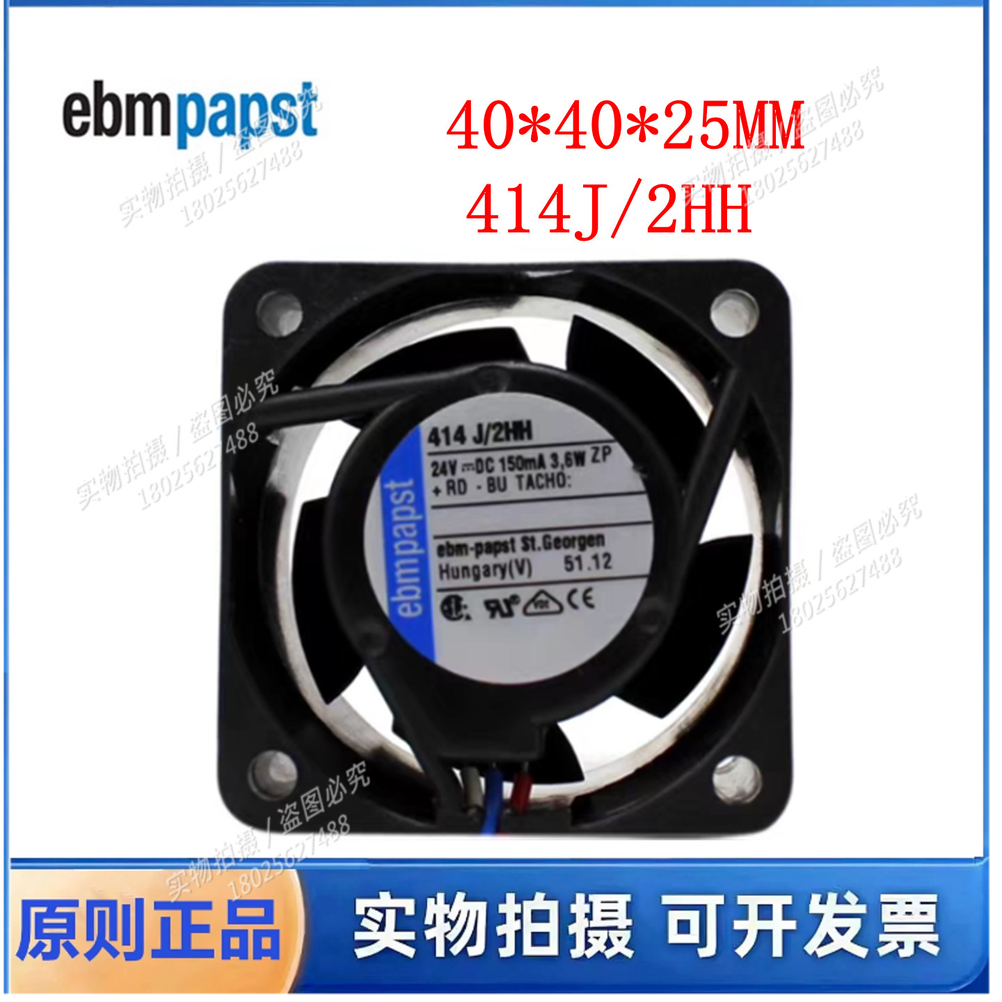 全新德国进口风机 414J/2HH 4025 24V0.15A 3.6W 直流散热风扇