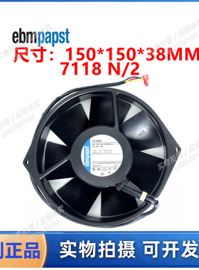 全新德国风机 TYP 7118N/2 15038 15CM 工控机设备48V 金属壳12W