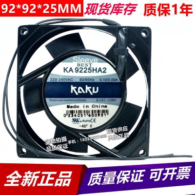 全新台湾卡固KAKU KA9225HA2SAT AC220V 0.7A 电柜散热风扇