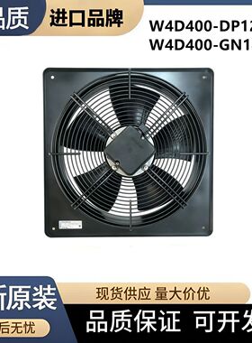 W4D400-DP12-40/GN14-10 德国机柜轴流风机工业变频器散热风扇