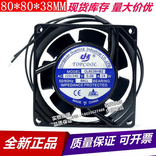 全新TOPCOOL 220/240V 0.08A 14W 8cm散热风扇 GL8038H/HB2/HSL2