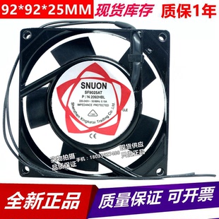 SF9025AT工业轴流风机P N2092HBL小型散热风扇9225机箱220V冷却扇