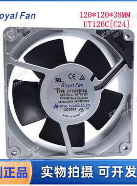 日本Royal FAN UT126C[C24] 220V 15/14W 12038全金属散热风扇