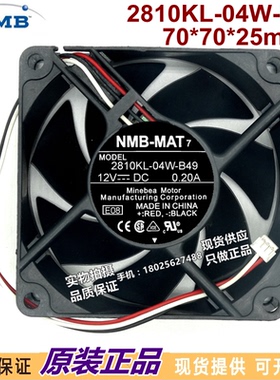 全新原装NMB 2810KL-04W-B49 E08 12V 0.20A 7cm 7025 投影机风扇