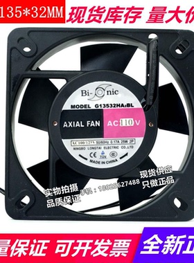 原装正品百瑞风机 G13532HA2BL AC110/380V 13.5厘米机柜散热风扇