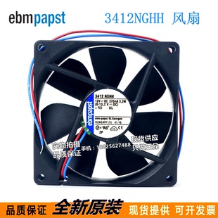 管轴式 3.20W 全新 12VDC 3412NGHH 3250RPM 风扇