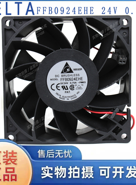 全新原装 FFB0924EHE台达 9238 24V 0.75A变频器 散热风扇风机