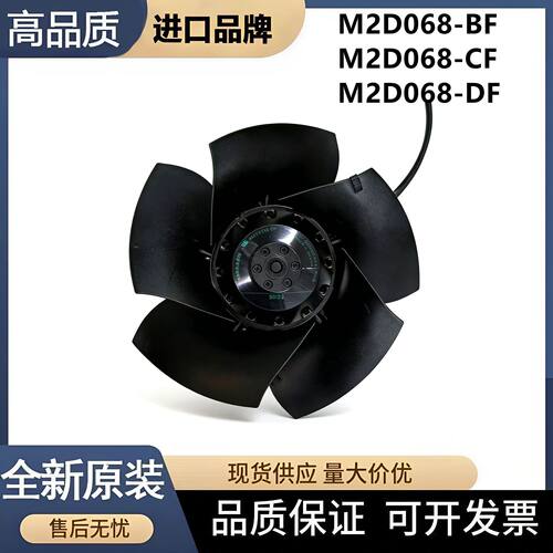 M2E068-DF工业散热风扇