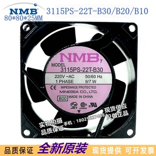 3115PS 220V 22T B30 B10 NMB B20 8CM交流风扇耐高温风扇8038