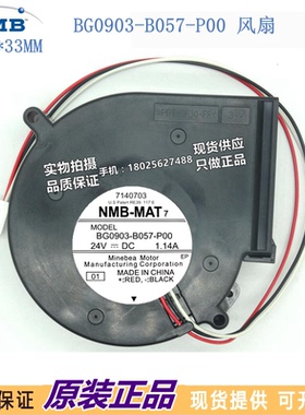 BG0903-B057-P00 NMB 24V 1.14A 9733 变频器风扇 离心涡沦鼓风机