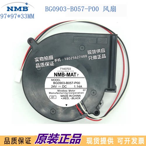 BG0903-B057-P00 NMB 24V 1.14A 9733 变频器风扇 离心涡沦鼓风机