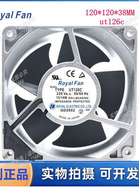 ROYAL FAN ut126c 12038 AC220V 12cm/12厘米 东芝电梯变频器风扇