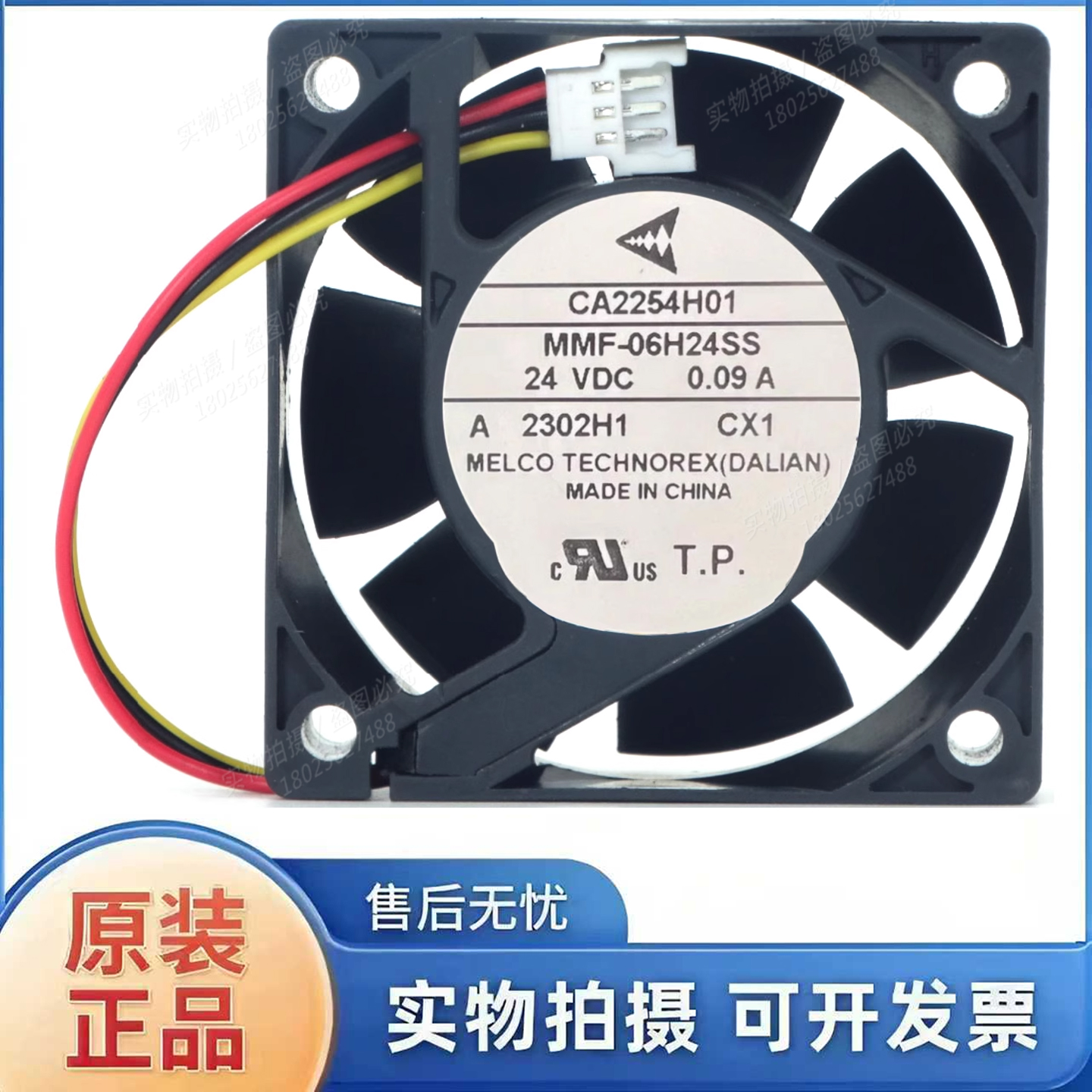全新原装风扇CA2254H01 MMF-06H24SS-CX1,CA2254H11 MMF-06H24SS